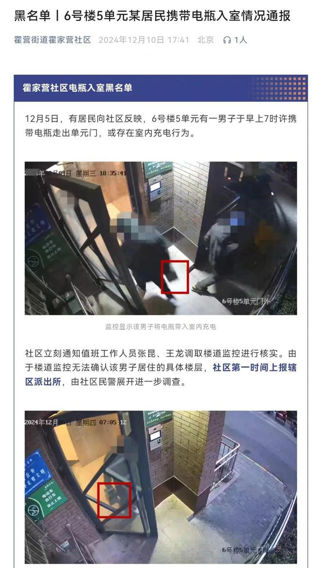 K8·凯发科技：昌平打出“组合拳”让电动自行车充电便民又安全(图7)