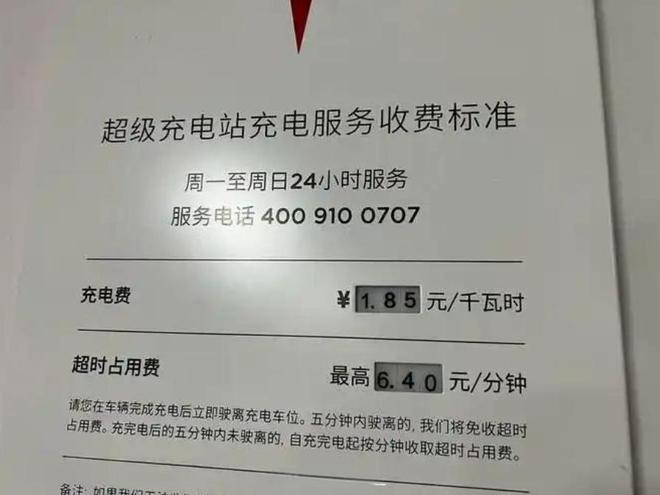 知名车企宣布：充电桩超时占用费正式开收！很多人已被扣钱(图4)