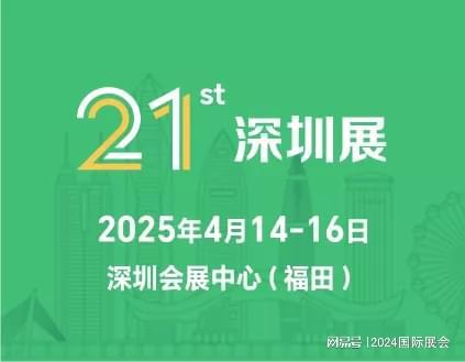 充电桩展览会2025年排期表充电设施展