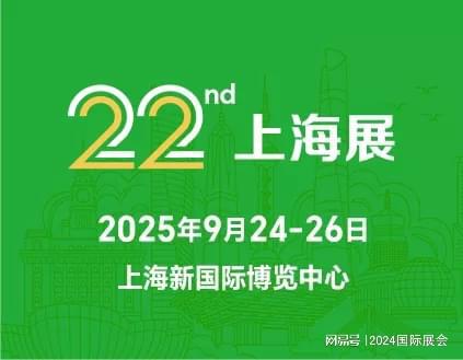 充电桩展览会2025年排期表充电设施展(图2)