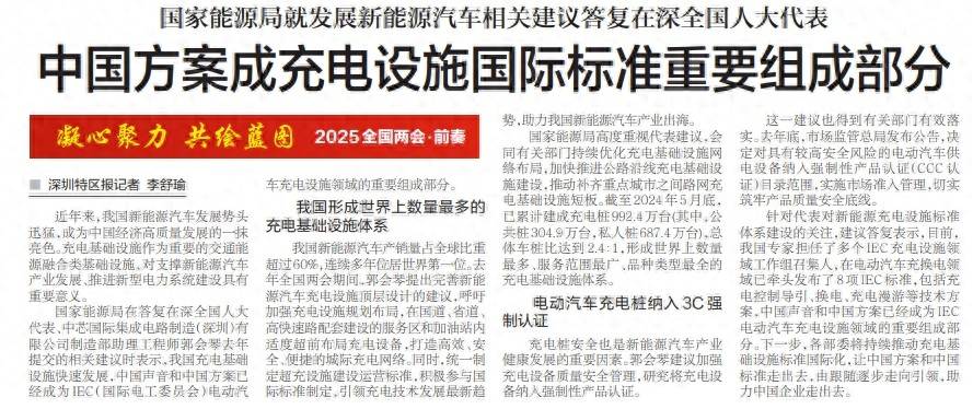 K8·凯发科技：中国新能源汽车充电设施蓬勃发展国家能源局积极回应代表建议