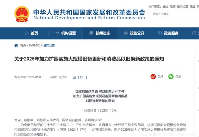 2025年汽车以旧换新补贴定了国四燃油车纳入报废补贴