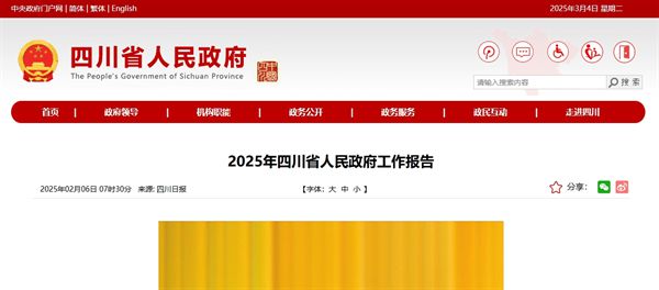 热点观察丨地方两会热议充换电