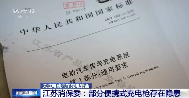 充电时突遭“枪击”缝了8针新能源车主注意了！