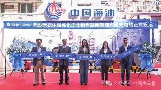 “三桶油”的新能源汽车补能棋局(图3)