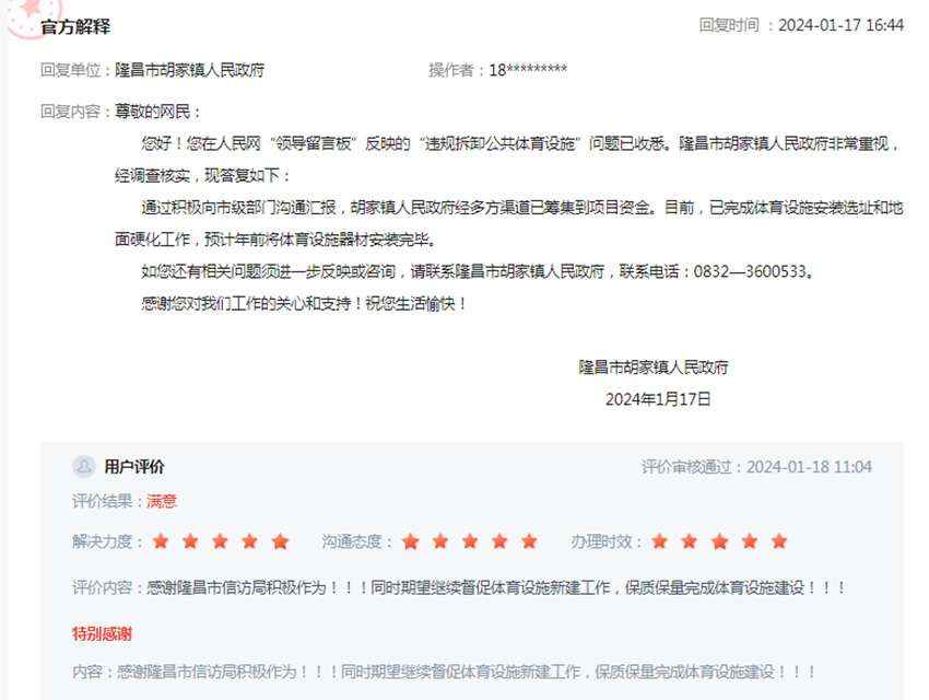 一线调研行｜四川内江：办好网民留言搭建24小时不打烊的民意“连心桥”(图4)