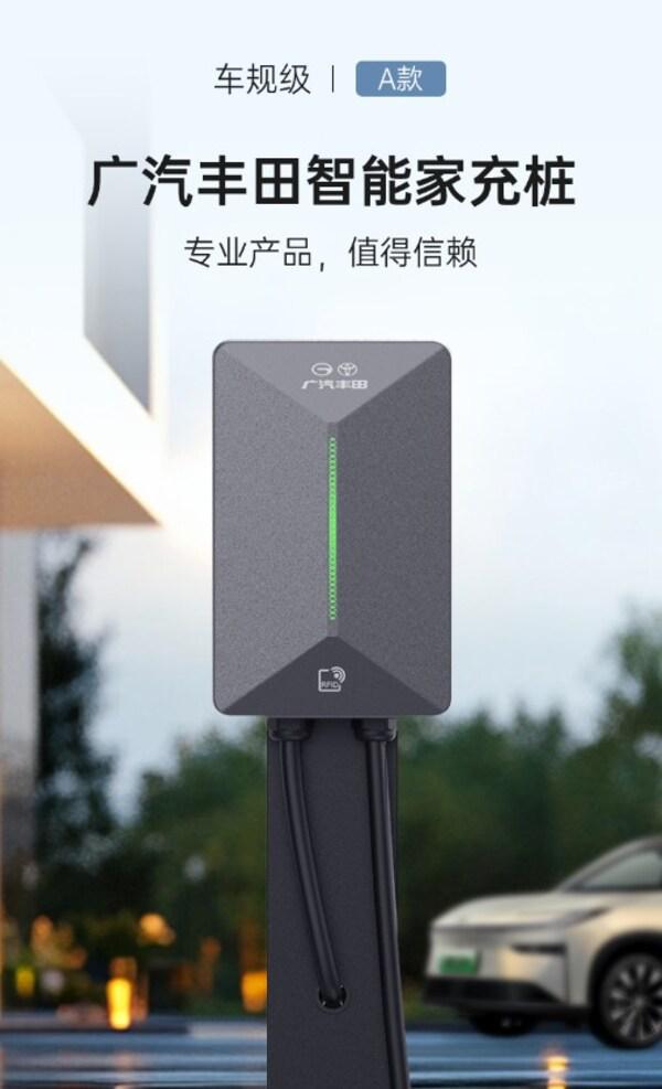 凯发国际首页：充电桩快讯：广汽丰田2024年度“用品优秀新进供应商”-EN+科技(图3)