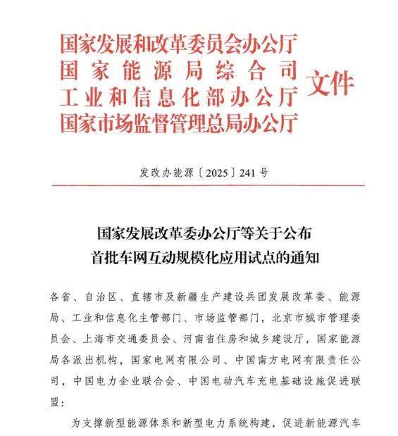 四部门联手力推国网、华电等领跑！