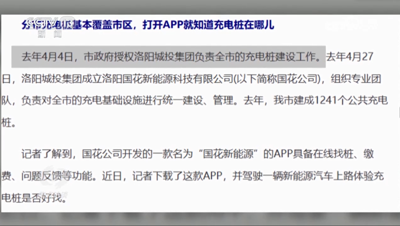 K8·凯发：焦点访谈｜从“充电桩”到“新能源车”全国统一大市场加速建设(图2)