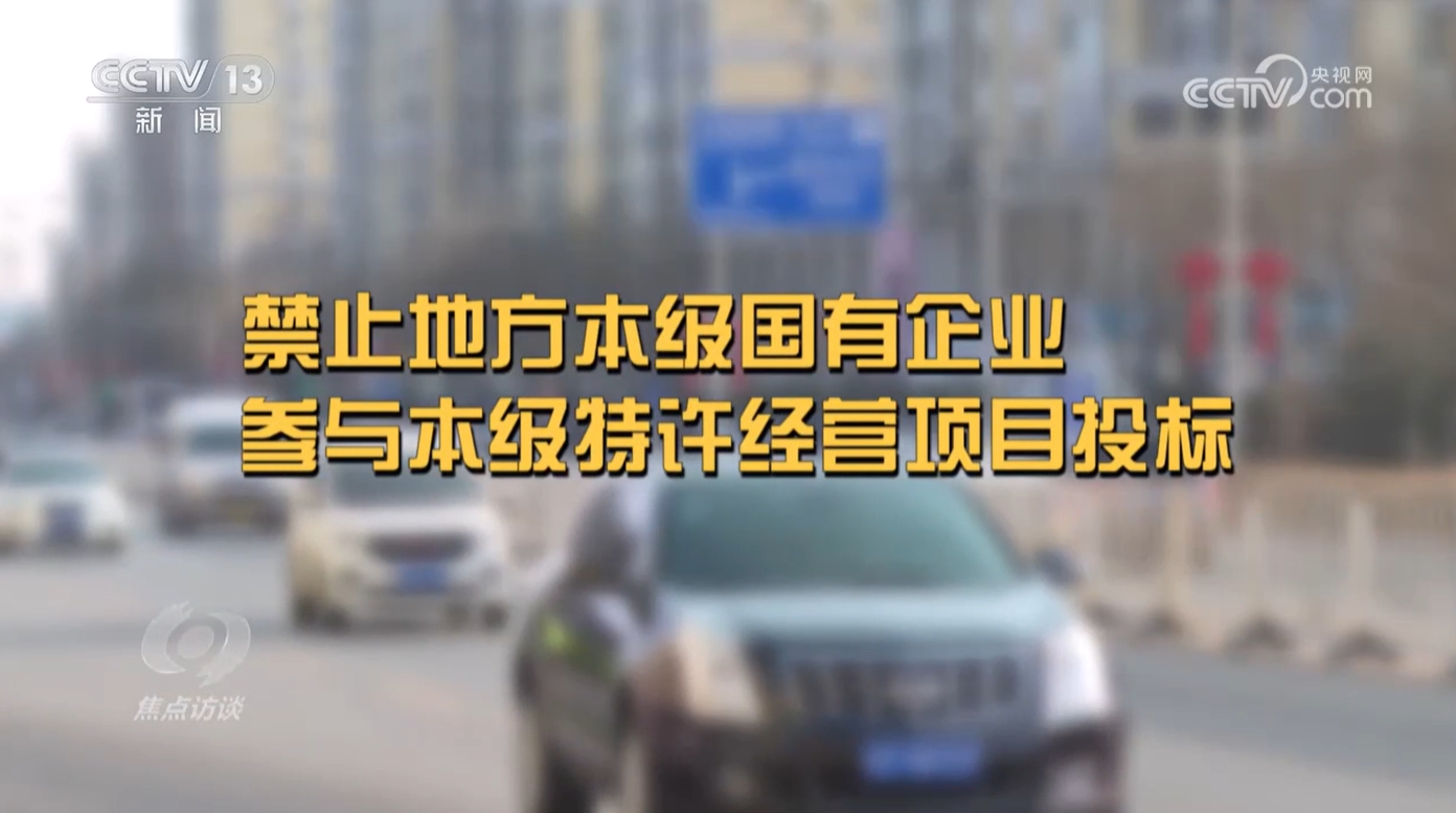 K8·凯发：焦点访谈｜从“充电桩”到“新能源车”全国统一大市场加速建设(图10)