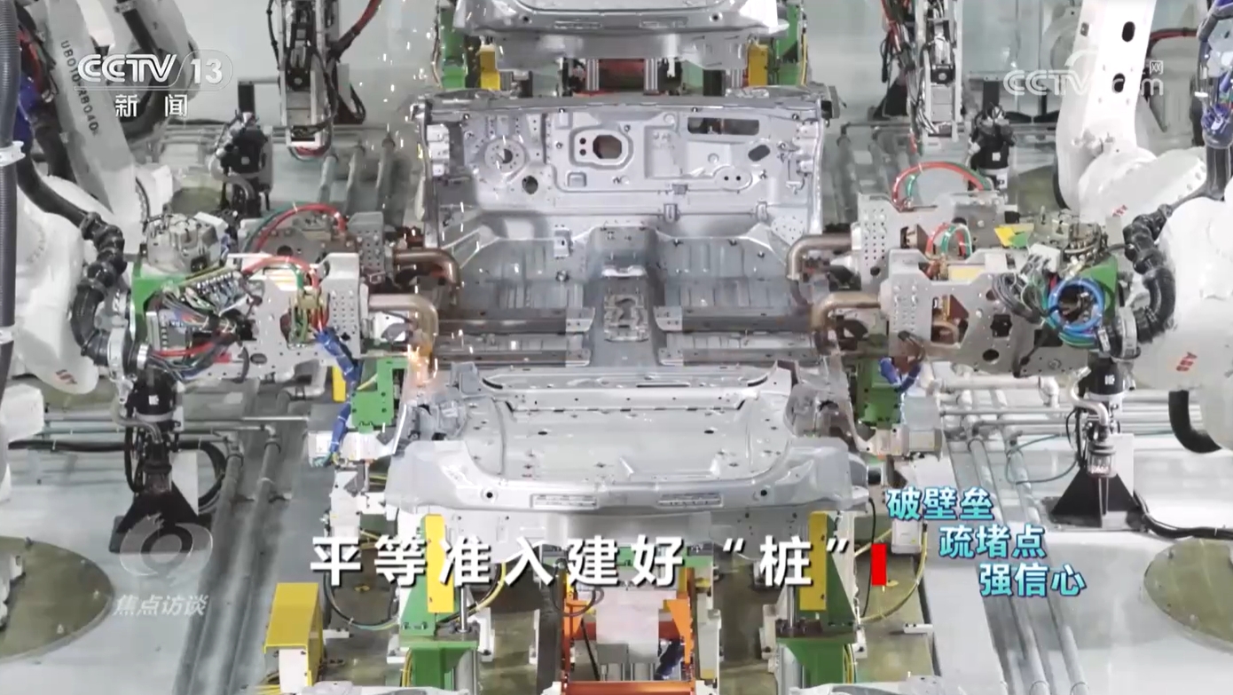 K8·凯发：焦点访谈｜从“充电桩”到“新能源车”全国统一大市场加速建设(图11)