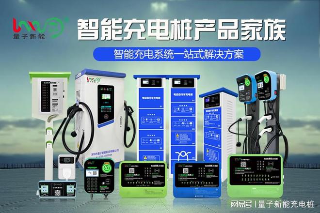 电动汽车充电站厂家推荐与点评「量子新能」(图3)
