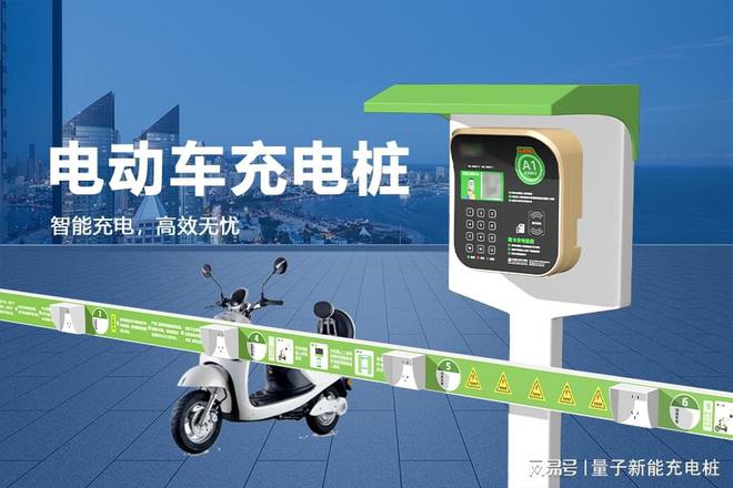 电动汽车充电站厂家推荐与点评「量子新能」(图2)