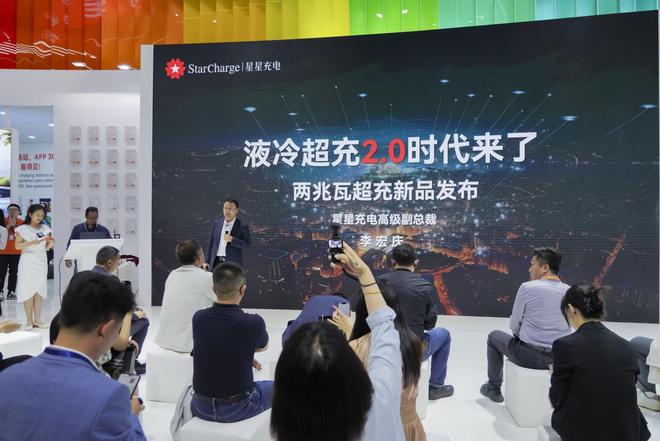 K8·凯发：星星充电两兆瓦超充重磅发布聚合能力达10兆瓦(图2)