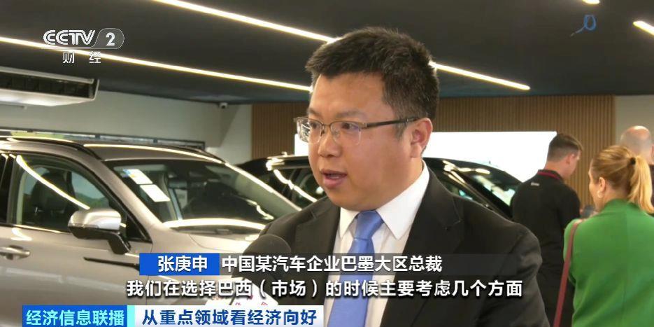 K8·凯发：出海“朋友圈”再扩大中企积极开辟南美市场(图3)