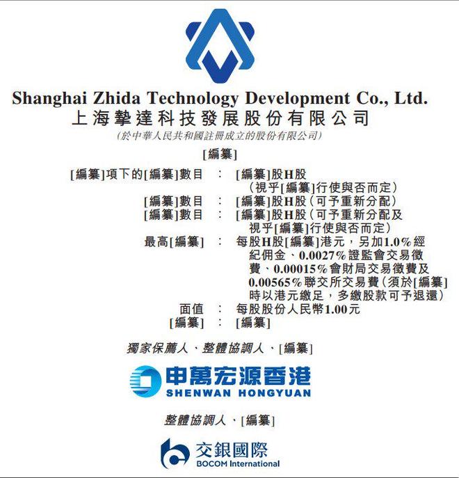 新股消息挚达科技第三次递表港交所家用电动汽车充电桩销量居全球首位(图1)