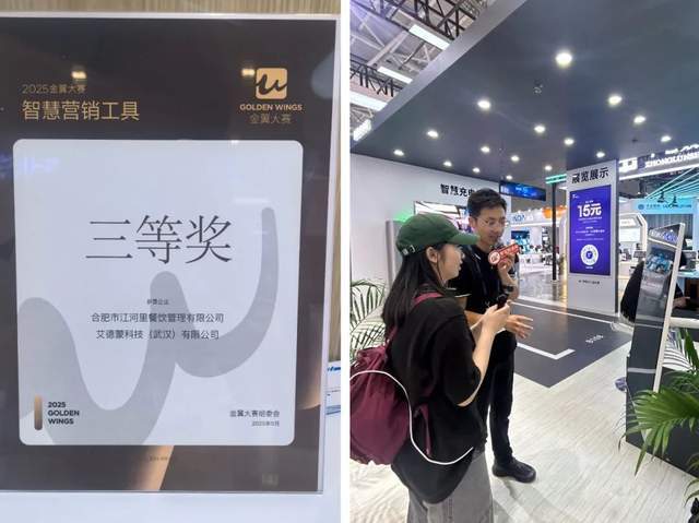 2025CHINASHOP：AOC全场景智显方案解码零售未来新趋势(图9)
