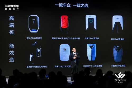 充电5分钟续航300公里能效充电桩2024新品发布(图4)