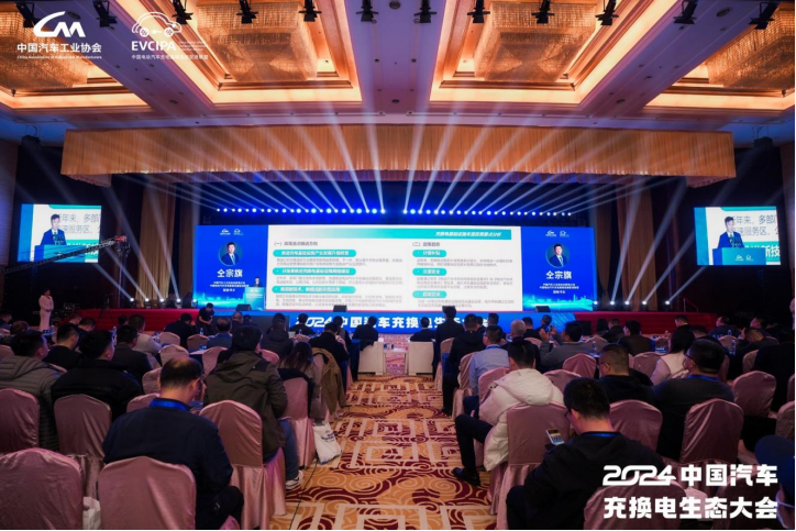 K8·凯发：《2023-2024中国电动汽车充电基础设施发展年度报告》正式发布(图3)