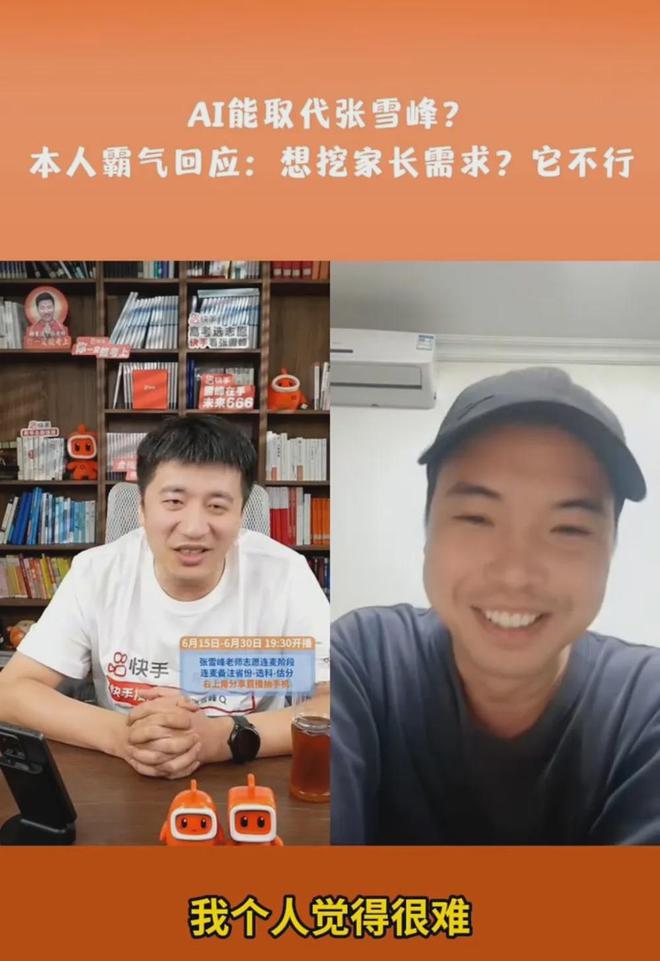 凯发科技：《长安的荔枝》撤档；张雪峰回应AI抢饭碗：非常难丨邦早报(图3)