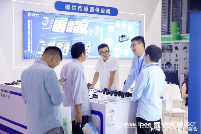 2024上海充电设施展览会