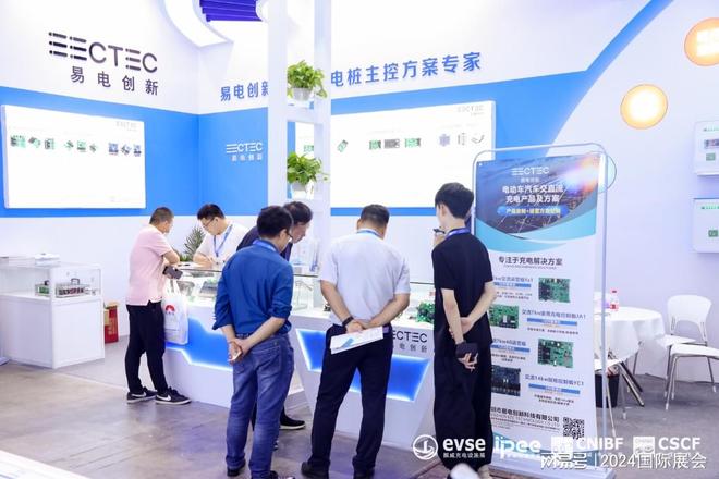 凯发国际首页：【上海国家会展中心】2024上海充电设施展览会(图2)