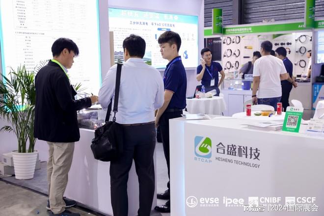 凯发国际首页：【上海国家会展中心】2024上海充电设施展览会(图3)