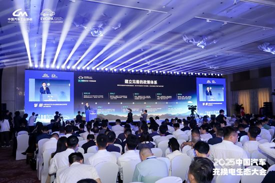 十年答卷2025中国汽车充换电生态大会合肥开幕(图10)