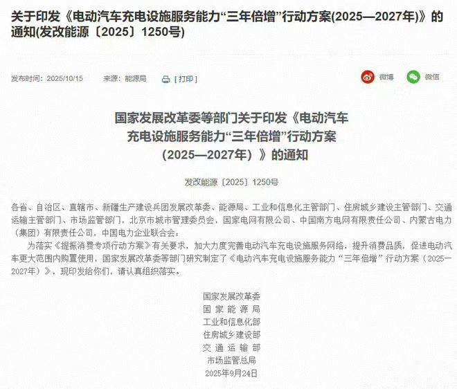 凯发科技：三年建2800万个充电桩军备赛开跑汽势述评