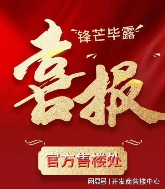 最新火热中！万丰海岸城檀府售楼处：新规之作顶流红盘归来(图2)