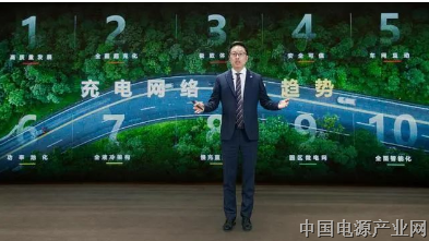 全面超充要建10万根充电桩！华为发布2024智能充电网络十大趋势
