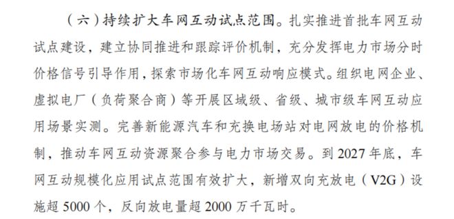 K8·凯发：V2G的羊毛不好薅｜甲子光年