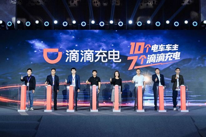 K8·凯发：小桔充电更名滴滴充电“10个电车车主7个滴滴”