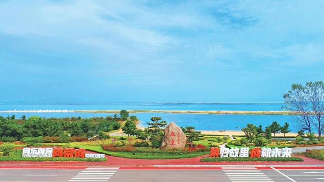 凯发科技：山东荣成锚定“零碳城市”县域示范