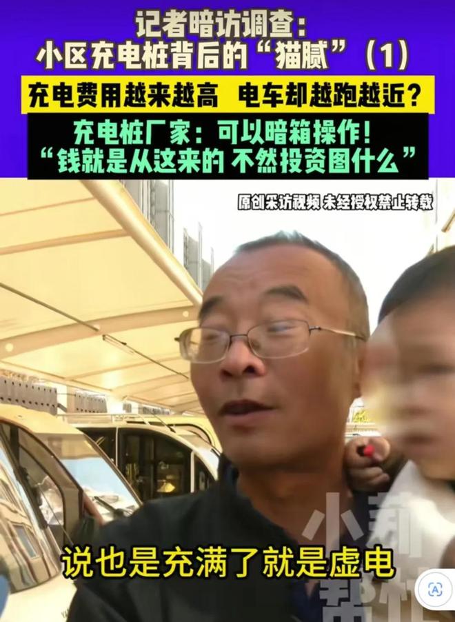 凯发科技：各大小区充电桩仅靠虚电赚40%利润别再被骗了(图5)