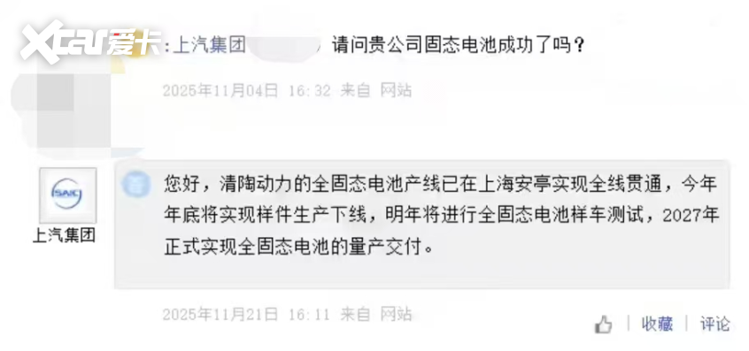 半固态破冰全固态破局(图13)