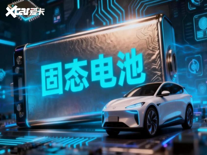 半固态破冰全固态破局