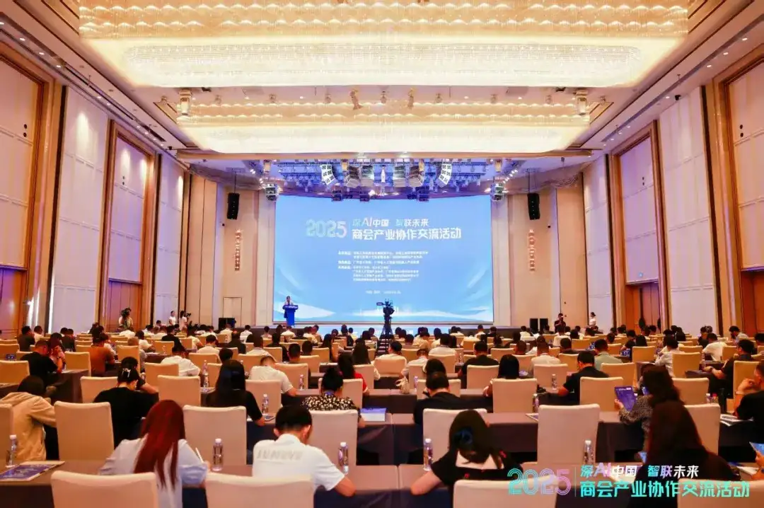 【重磅】深圳市物联网产业协会2025年十大重点工作