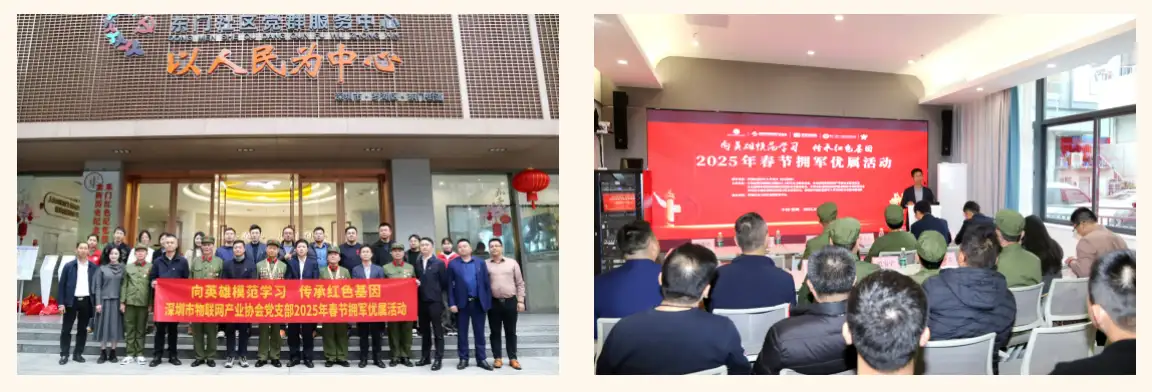 【重磅】深圳市物联网产业协会2025年十大重点工作(图15)