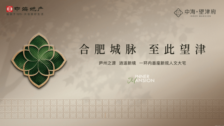 中海望津府新房周边配套-优惠