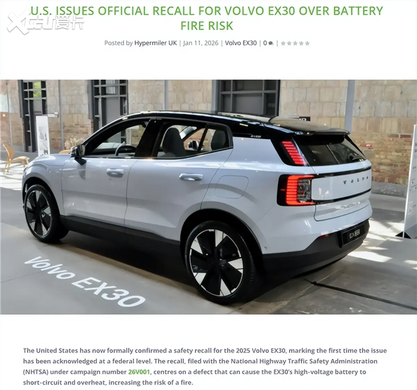 沃尔沃全球多国召回电动车欣旺达电池存起火风险