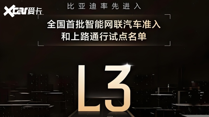 买电车充电快、续航久、能智驾还能赚零花钱？(图6)