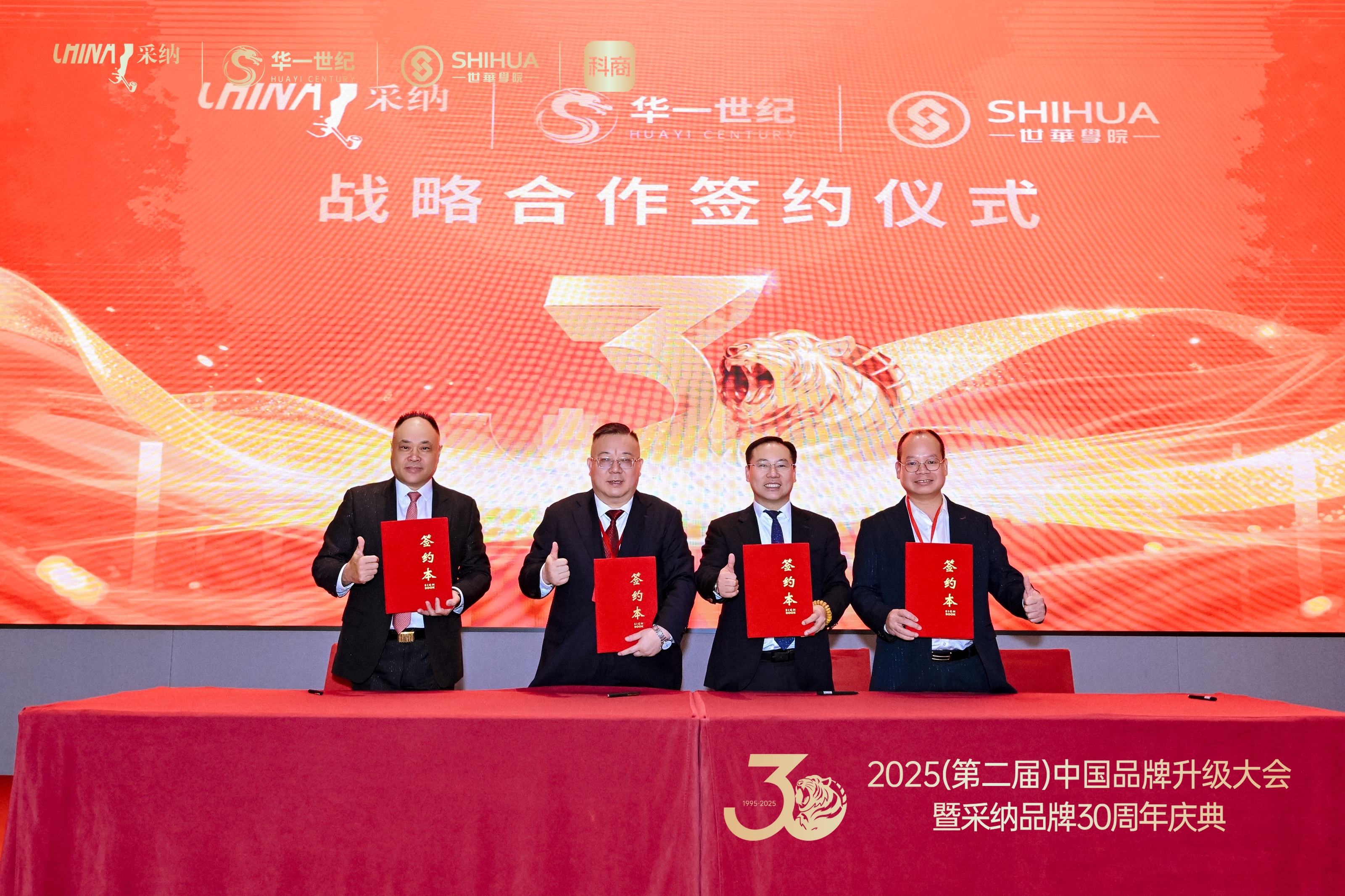 凯发国际首页：2025第二届品牌升级大会暨十大品牌营销公司采纳30周年庆典圆满收官(图3)