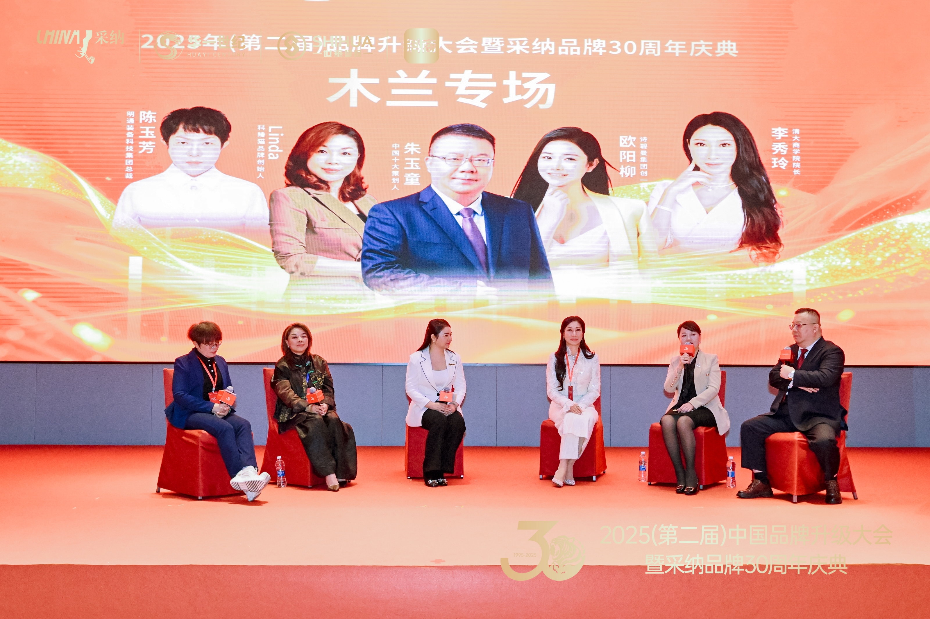 凯发国际首页：2025第二届品牌升级大会暨十大品牌营销公司采纳30周年庆典圆满收官(图4)