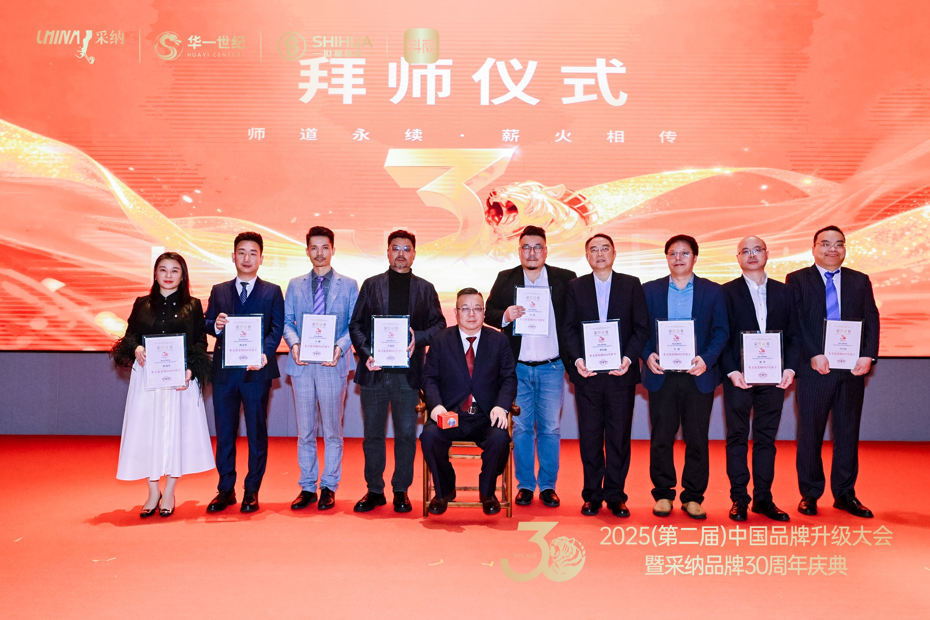 凯发国际首页：2025第二届品牌升级大会暨十大品牌营销公司采纳30周年庆典圆满收官(图5)