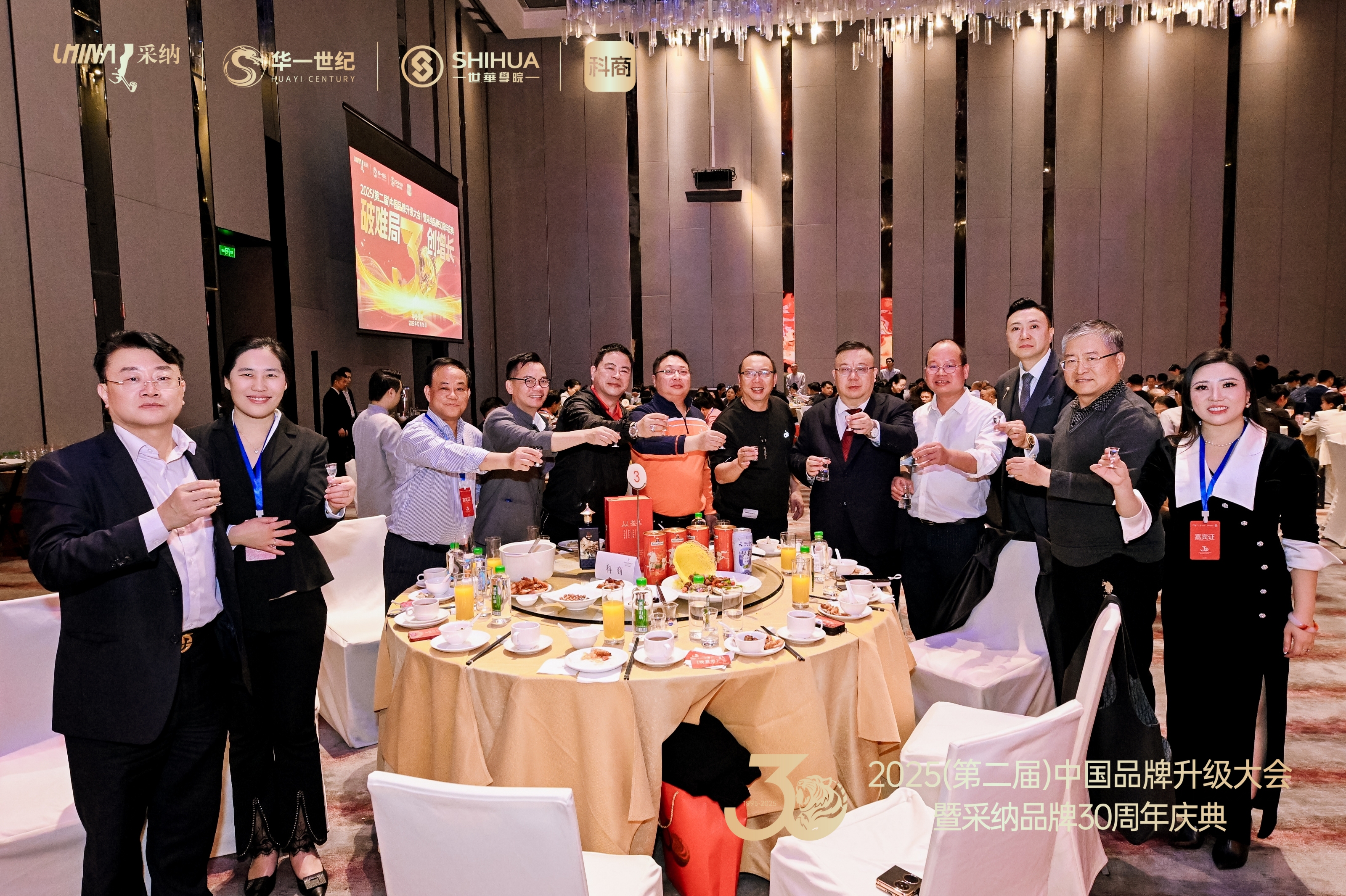 凯发国际首页：2025第二届品牌升级大会暨十大品牌营销公司采纳30周年庆典圆满收官(图8)
