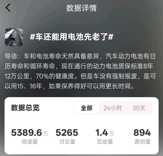 车还好好的电池就不行了咋办？