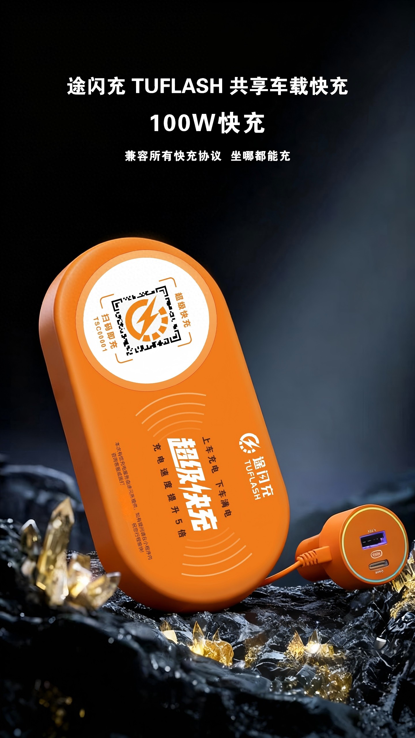 聊聊专业的车载共享充电方案选购攻略选哪家