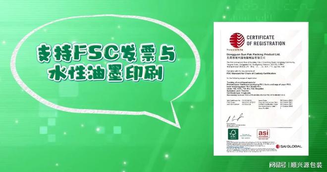 凯发国际首页：FSC认证棉纸袋纤维纸袋电子产品的专属护盾(图3)