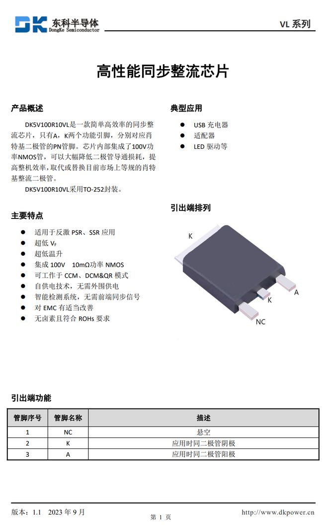 K8·凯发：内置东科DK8607AD合封氮化镓芯片mophie67W氮化镓充电器拆解(图11)